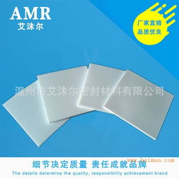 高品质膨体聚四氟乙烯板与多向拉伸密封垫 专业生产与价格解析