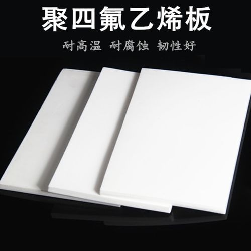 山西不粘附聚四氟乙烯板厂家与铁氟龙板材的市场优势