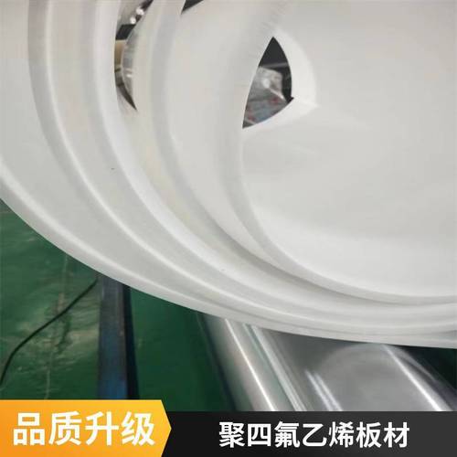 聚四氟乙烯板厂家怎么选?搞懂5个关键点,采购不踩坑